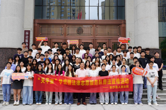 湖南工程职院：现代经贸学院学子走进法院旁听庭审