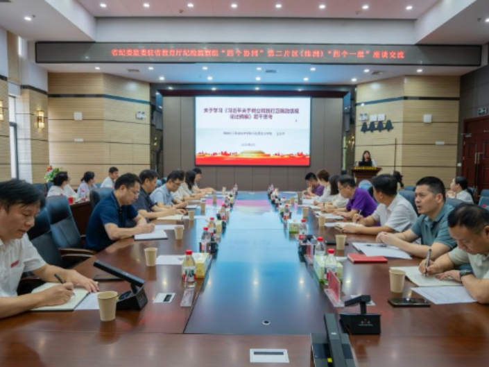 湖南化工职大：省纪委监委驻省教育厅纪检监察组“四个协同”第二片区（株洲）专题学习与研讨交流会在校举行