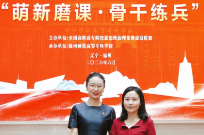 长沙航院：喜报！教师斩获全国高职思政课教学展示一等奖