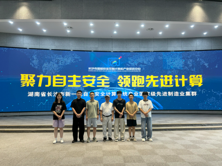 湖南工程职院：师生赴国家网络安全科普基地参访