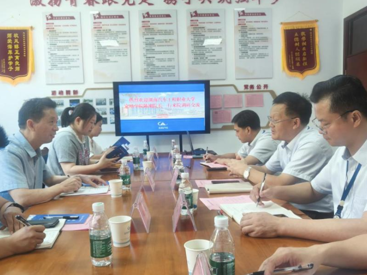 长沙航院：湖南汽车工程职业大学定向培养学院院长一行来校调研交流