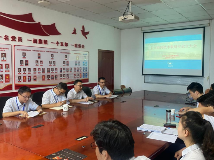 长沙航院：工业互联网技术教研室正式揭牌成立