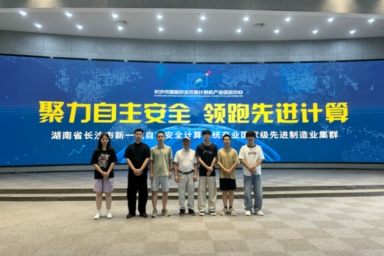 湖南工程职院：师生赴国家网络安全科普基地参访
