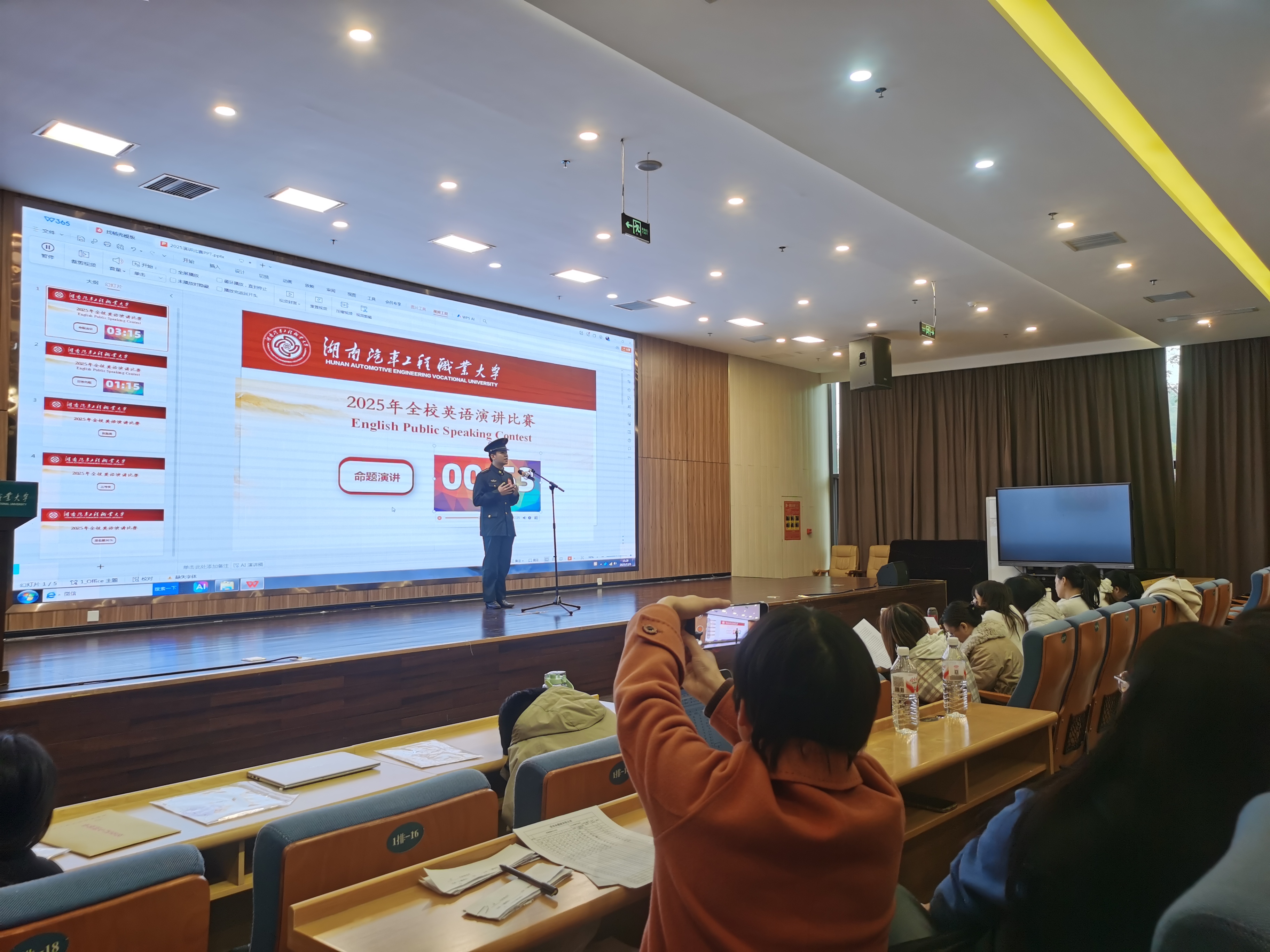 演讲比赛校赛.jpg 演讲比赛校赛.jpg