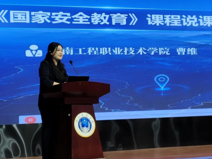 湖南工程职院：马院教师团队在全省国家安全教育课程教学展示活动中斩获一等奖