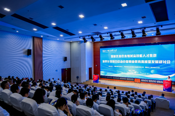湖南化工职大：智能仪器仪表高技能人才集群培养计划在正式启动