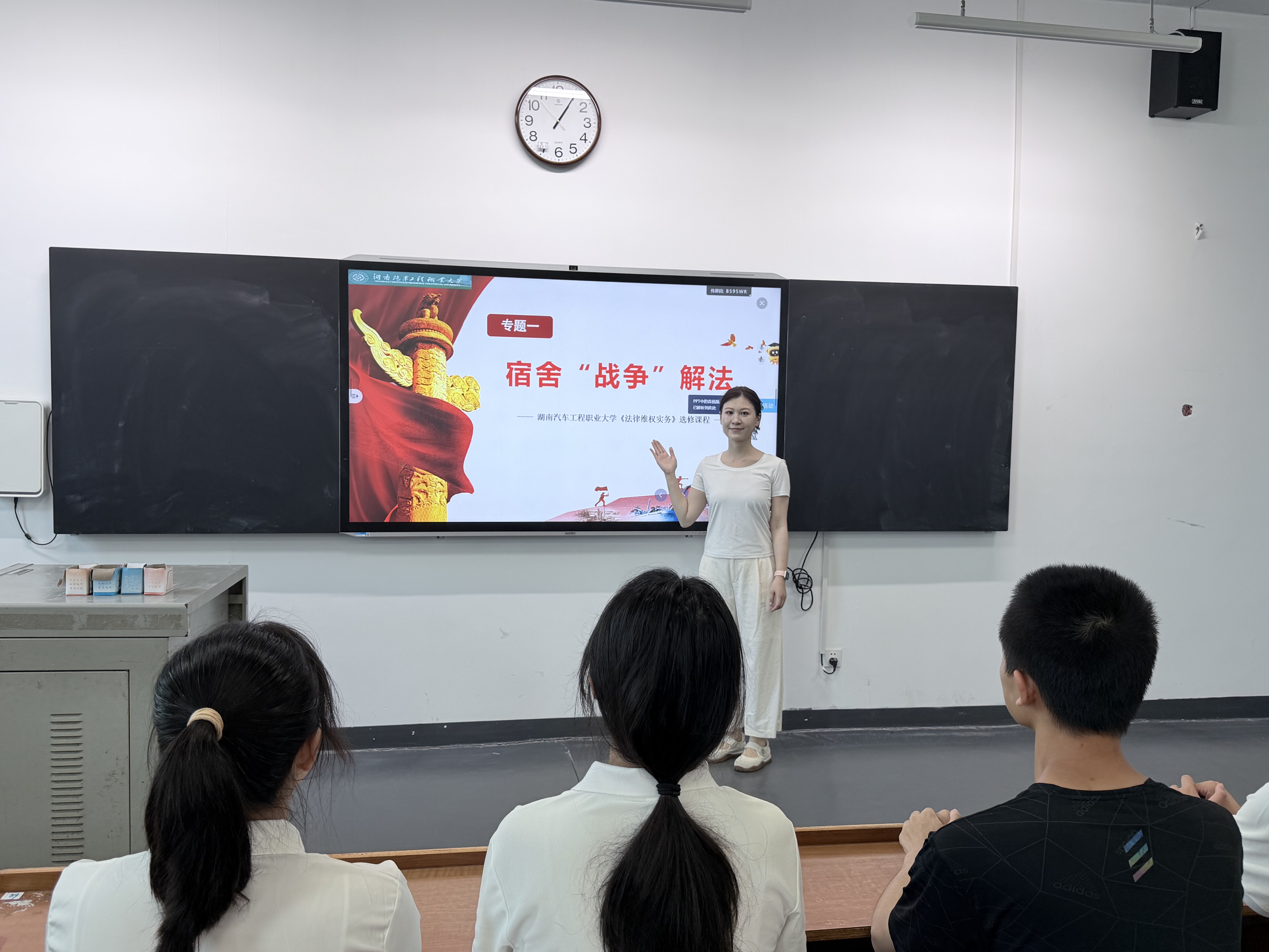 谭慧老师为学生讲授普法课程.jpg 谭慧老师为学生讲授普法课程.jpg