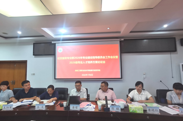 湖南工程职院：抢滩低空经济新蓝海 锻造珠宝商贸新优势 