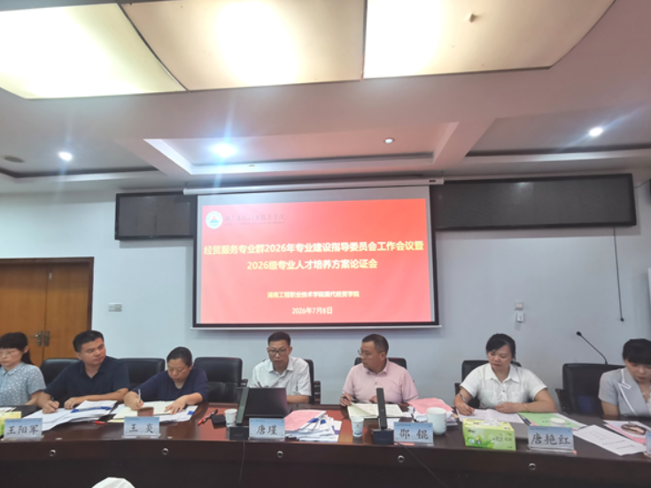 湖南工程职院：抢滩低空经济新蓝海 锻造珠宝商贸新优势 