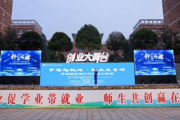 湖南机电职院：10个学生创业项目亮相！举办首届创业项目风采展示活动
