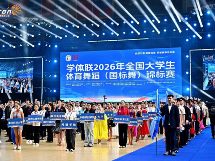 湖南工程职院：学子在2026年全国大学生体育舞蹈锦标赛中取得优异成绩