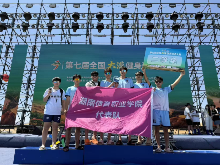 湖南体育职院：首战传捷报 大漠健身运动大赛斩获亚军