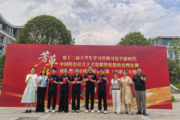 湖南工程职院：在湖南省“芳草杯”研究性学习竞赛中斩获多项大奖