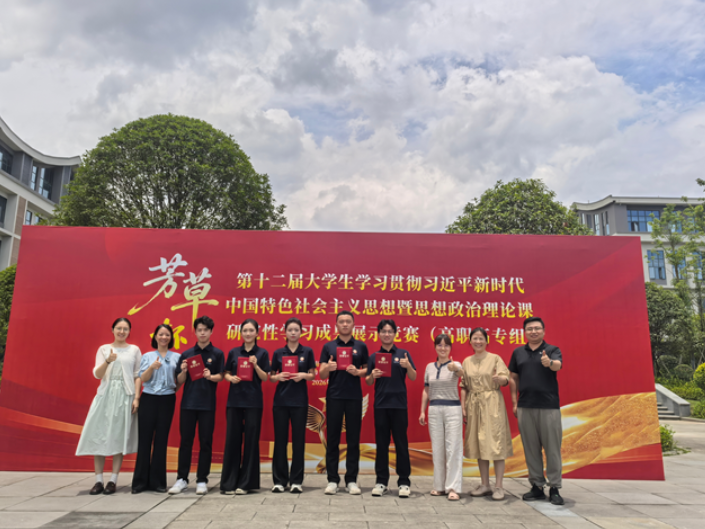 湖南工程职院：在湖南省“芳草杯”研究性学习竞赛中斩获多项大奖