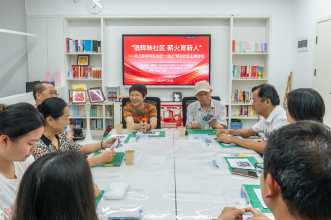 湖南化工职大：关工委组织开展“银辉映社区 薪火育新人”主题活动