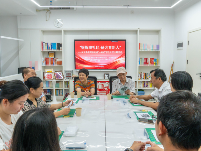 湖南化工职大：关工委组织开展“银辉映社区 薪火育新人”主题活动