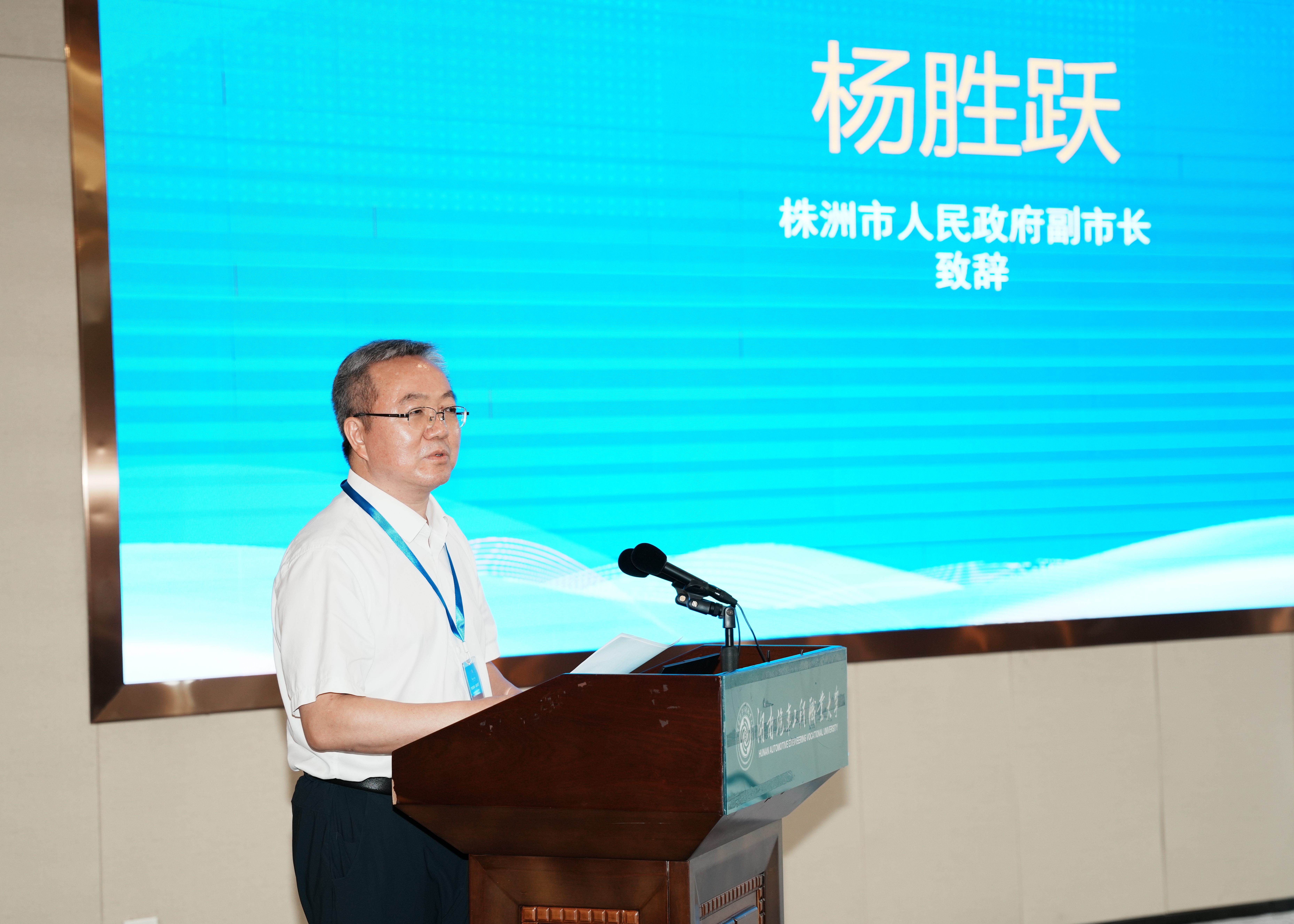 04-株洲市人民政府副市长杨胜跃致辞.jpg 04-株洲市人民政府副市长杨胜跃致辞.jpg