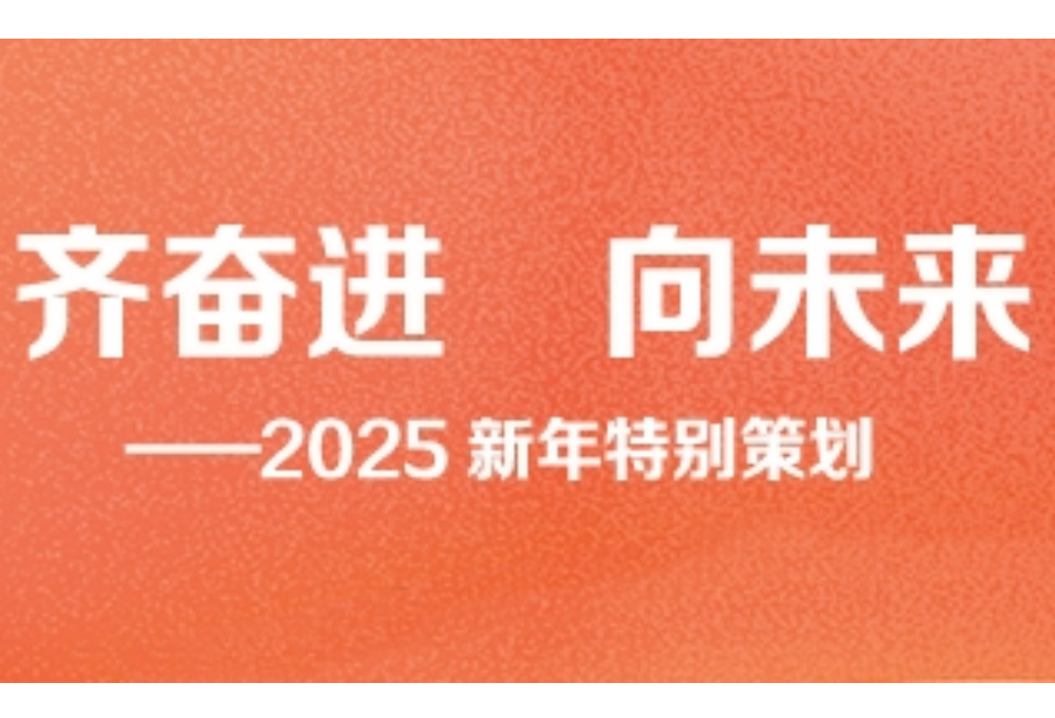 职校师生共话新年新愿景② | 以教育家精神引领教师队伍建设