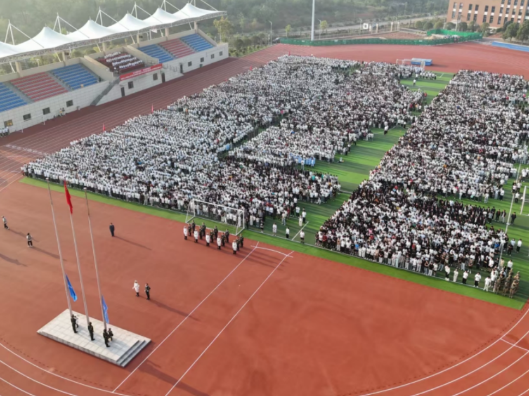 湖南化工职业技术学院举行2025年秋季学期爱国主义教育暨升国旗仪式