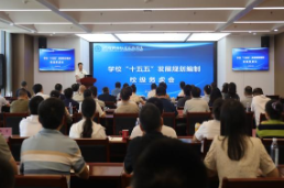 湖南机电职院召开“十五五”发展规划编制校级务虚会，擘画高质量发展新蓝图