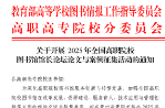 湖南理工职院在2025年全国高职院校图书馆馆长论坛案例与论文征集活动中荣获佳绩