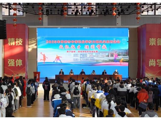 2025年常德市中职学校文明风采系列活动正式开幕