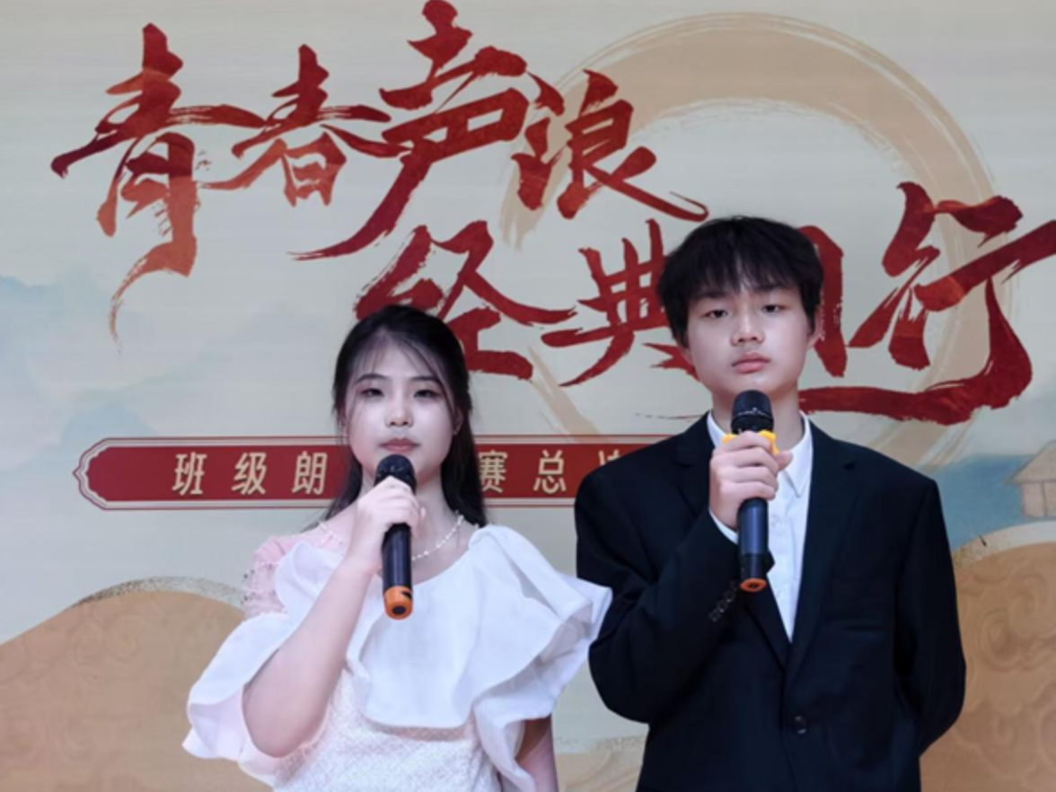 宜章职校举办“青春声浪·经典同行”班级朗诵总决赛