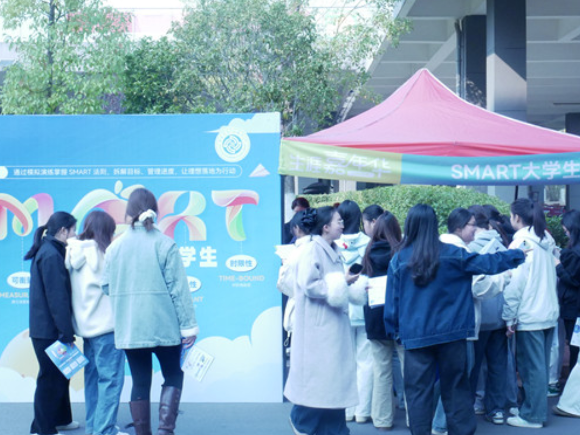 湖南汽车工程职业大学举办第一届大学生生涯嘉年华主题活动