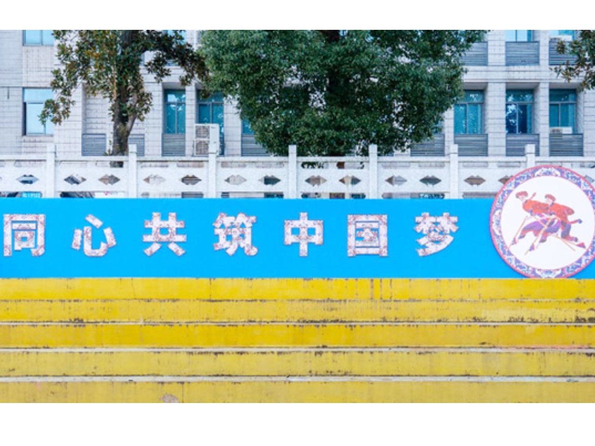 入心又暖心！湖南安全职院建成民族体育文化彩绘墙