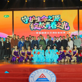 长沙县青春健康高校联盟正式成立 探索青春健康协同育人新路径