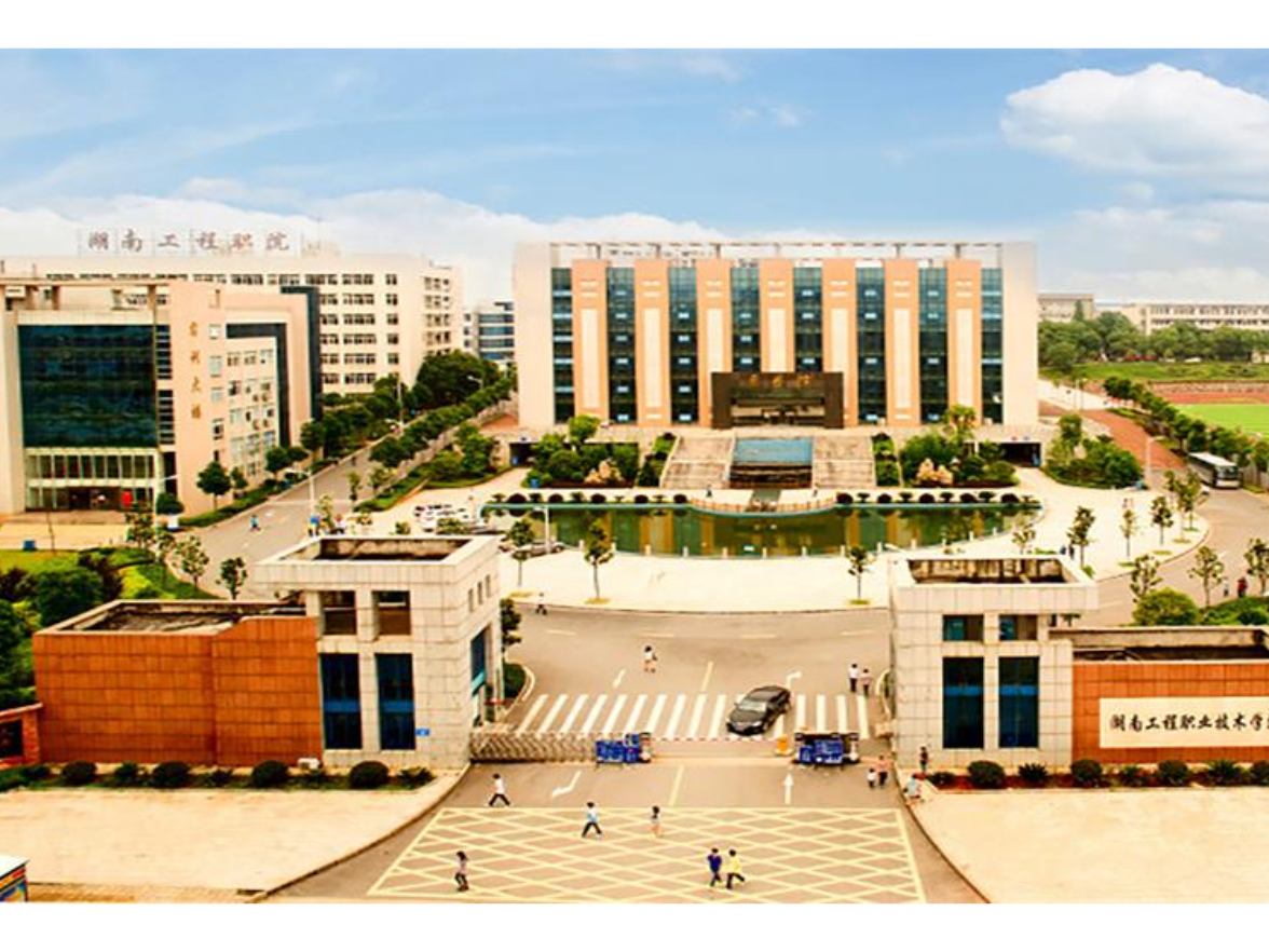 深耕特色育人，湖南工程职院学子省赛折桂