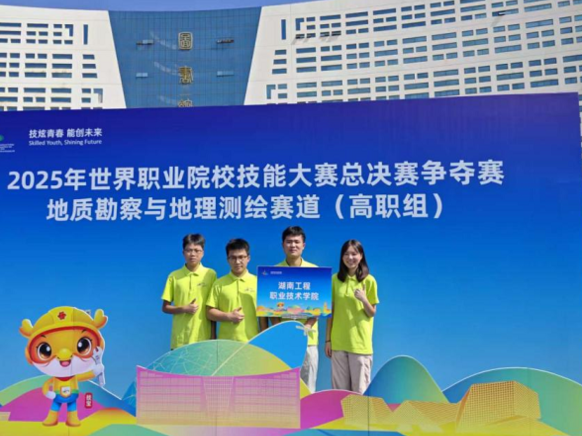 湖南工程职院学子彭屹涛：匠心铸就梦想，技能点亮人生