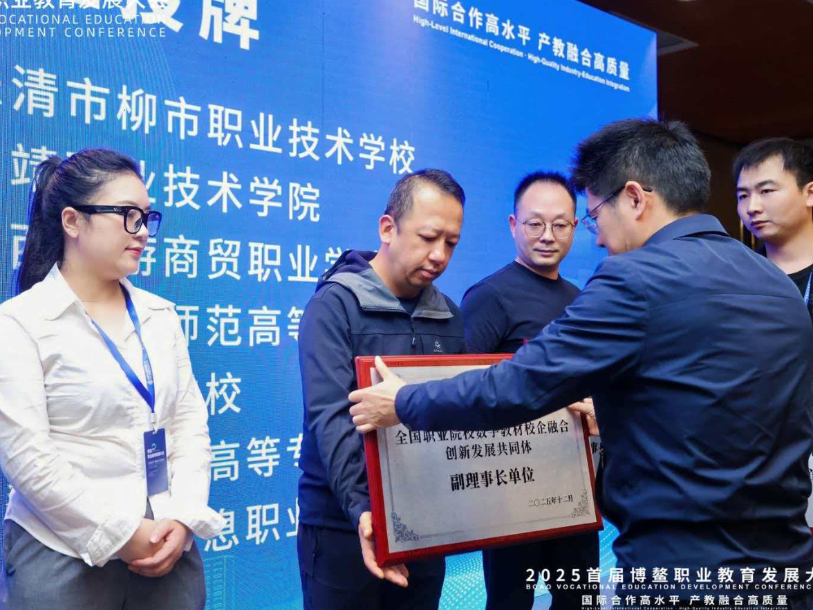 共建数字教材 赋能终身学习——湖南体育职院博鳌共话体育职教数字化新路径