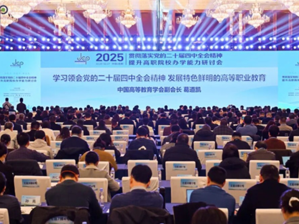 点赞！ 湖南铁道职院以“双高”实践赋能轨道交通人才培育