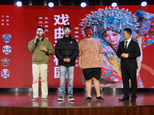 湖南铁道职院2025年“高雅艺术进校园”活动圆满落幕