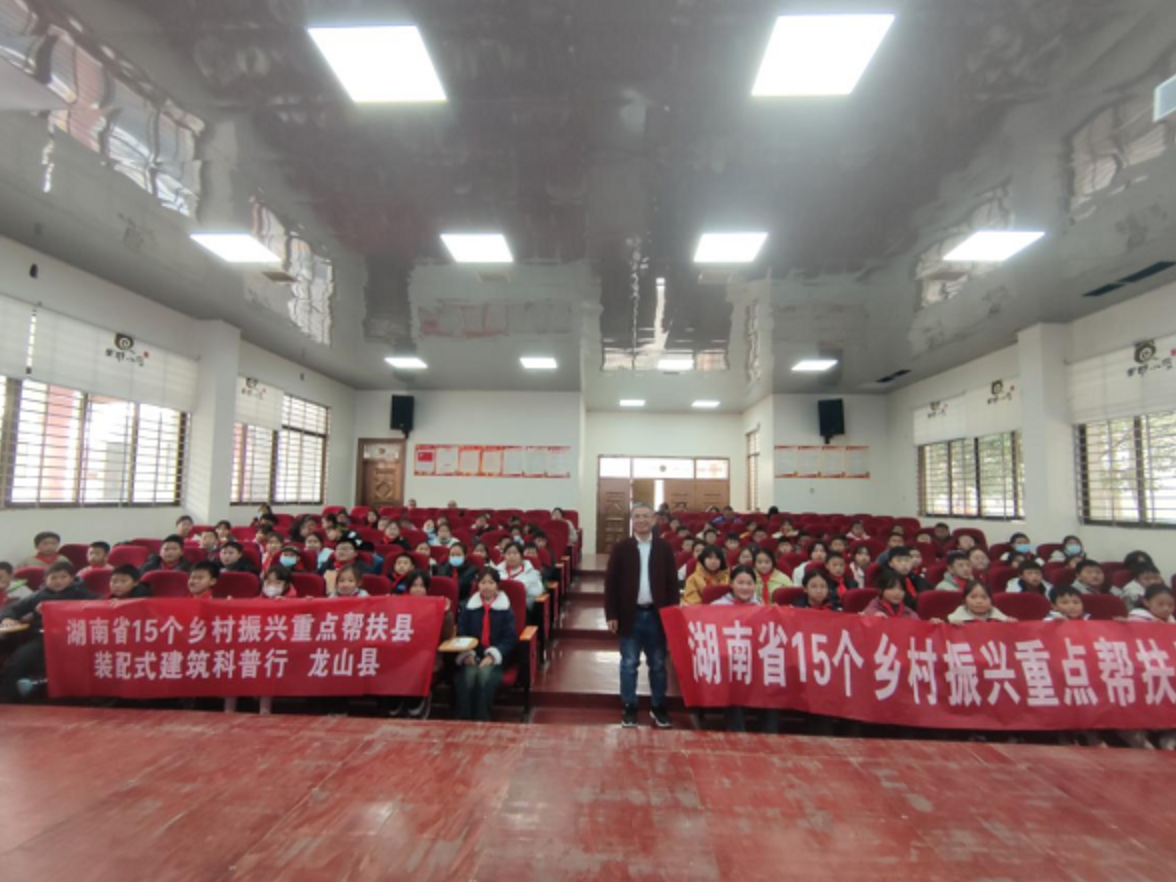湖南工程职院：装配式建筑科普课堂点燃湘西乡村学生科学热情