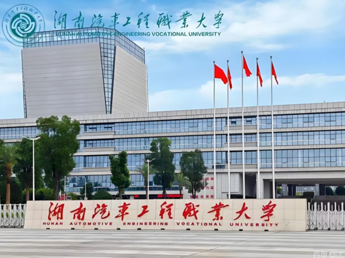 湖南汽车工程职业大学开展 《湖南省高校辅导员心理健康教育能力认证方案（试行）》专题学习