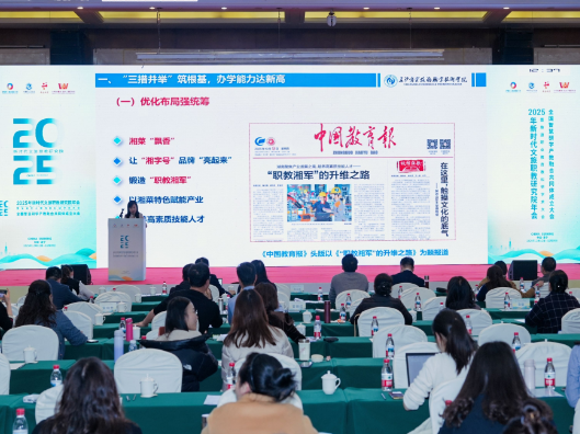 这所职院的湘菜职教经验走向全国，助力“湘满全中国，香飘全世界”