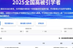 厉害了！长沙航院雷世平教授入选2025年度中国知网高被引学者Top1%