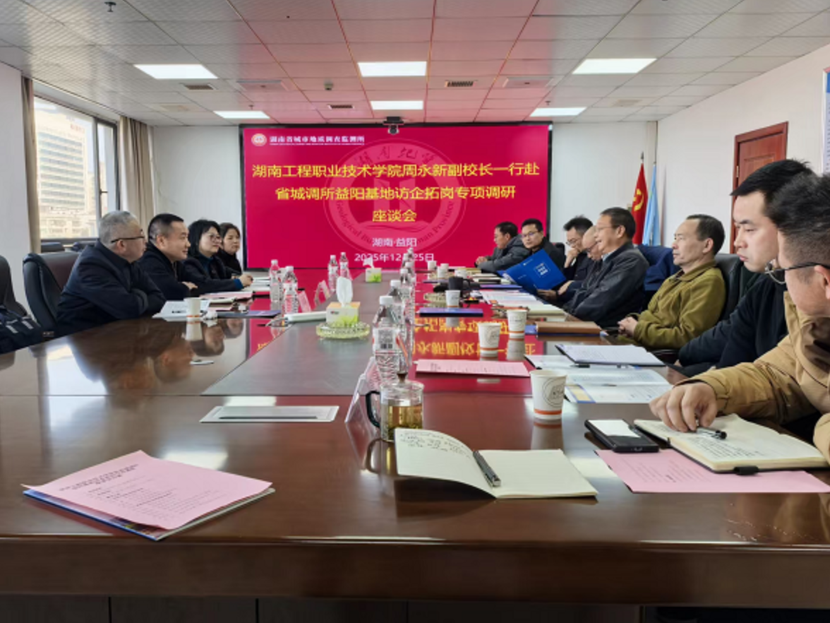 湖南工程职院赴益阳开展访企拓岗和招生宣传专项行动