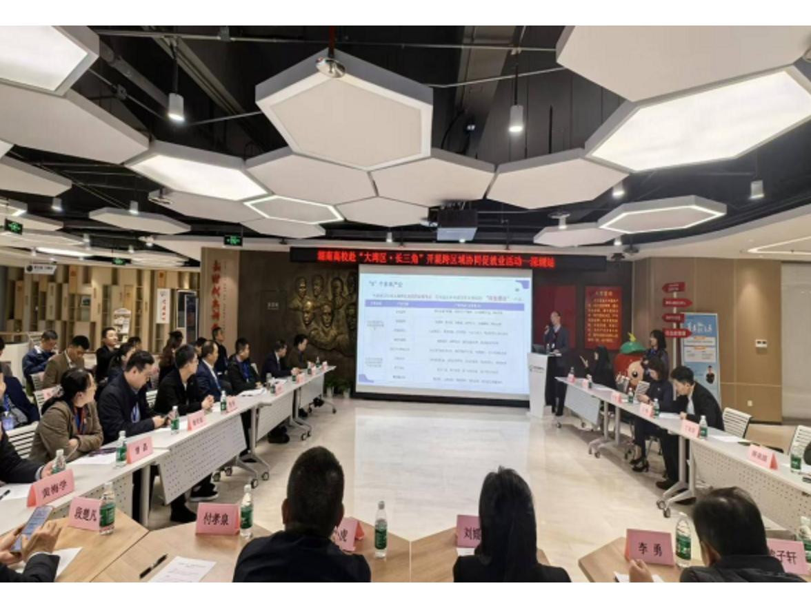 为毕业生搭建就业桥梁，湖南工程职院参加深圳跨区域协同促就业活动