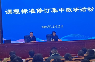 对标“金课”标准，长沙航院举行课程标准修订专题教研活动