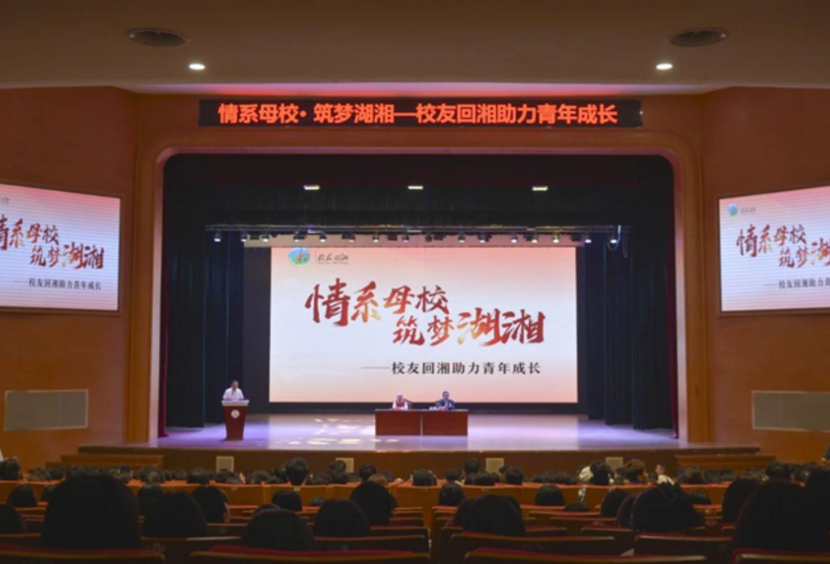 聚焦2025湖南职教周|湘西职院举行校友回校讲创业故事暨成杰奖学金发放仪式