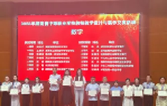 永州市工商职业中专教师在省级教学设计展示活动中斩获佳绩