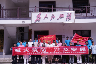 湖南安全技术职业学院：青春赋能助振兴，安全护航暖乡村