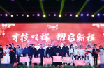 东安职专举办2026年迎新年文艺晚会