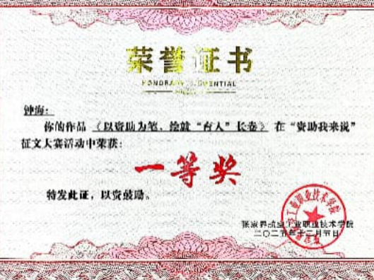 张家界航院：多维发力护航学子成长