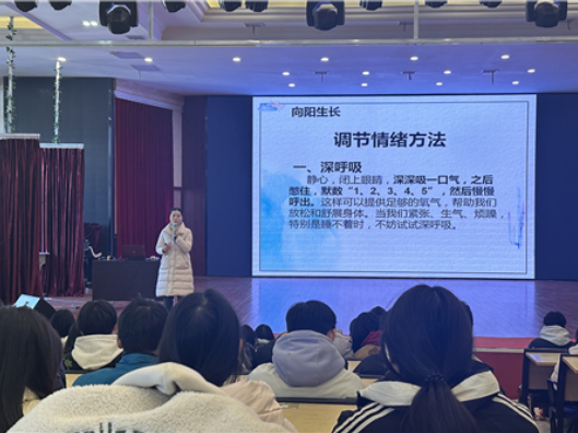 通道职中举行身心健康系列讲座，助力学生阳光成长