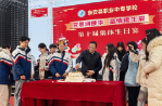 温情暖生辰，东安职中举行第十届集体生日宴
