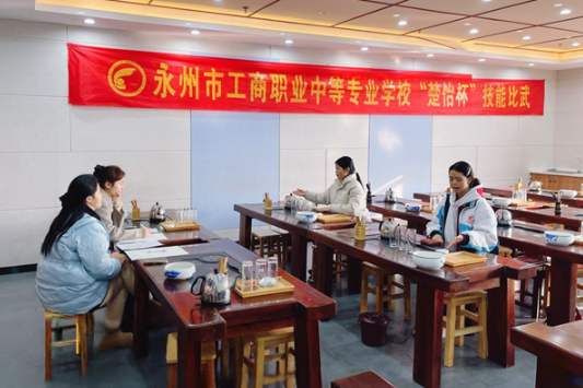 5200多名学子同台竞技！永州市工商职业中专以赛促学强技能